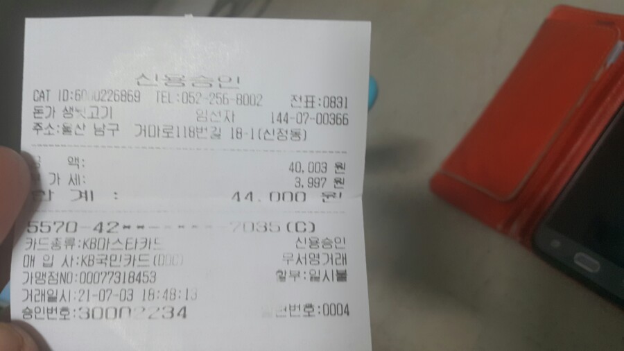 방이편백 울산태화점 이미지
