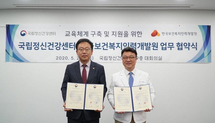 국립정신건강센터 이미지