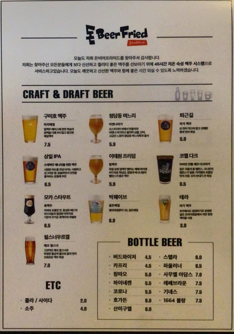 돈프라이드 이미지