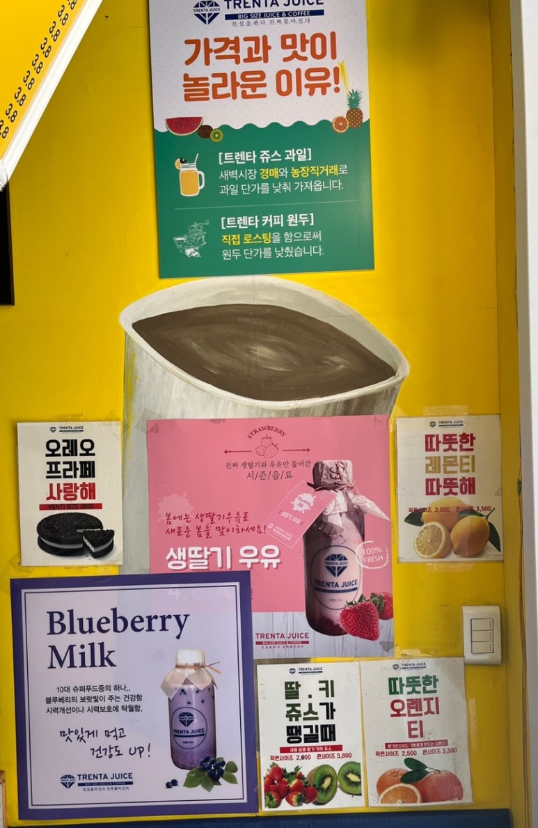 트렌타쥬스 이미지