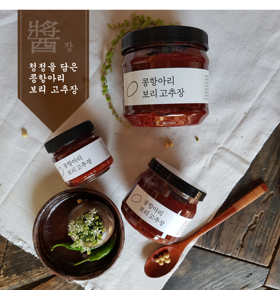 콩항아리전통장 이미지