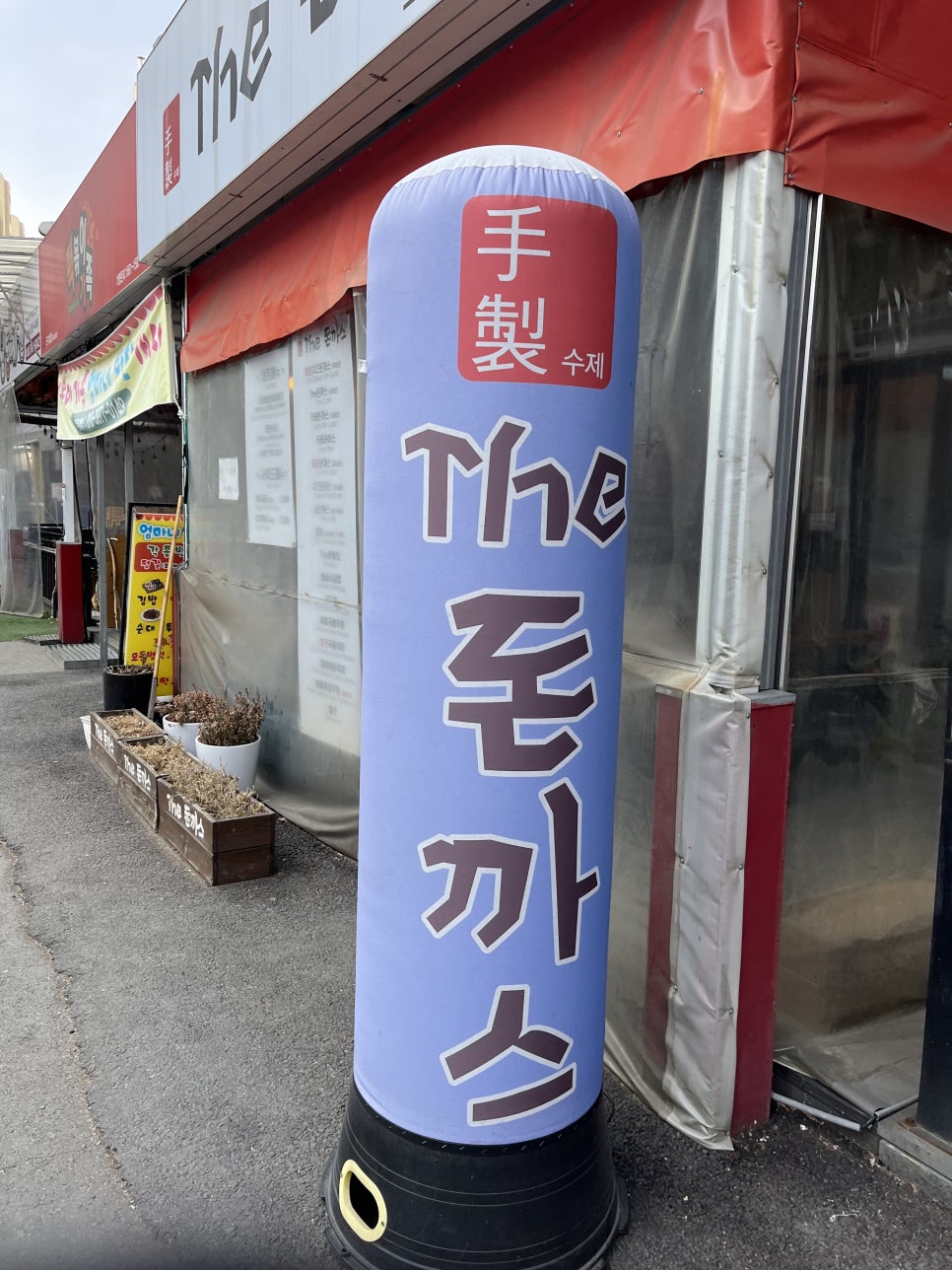 더-돈까스 이미지