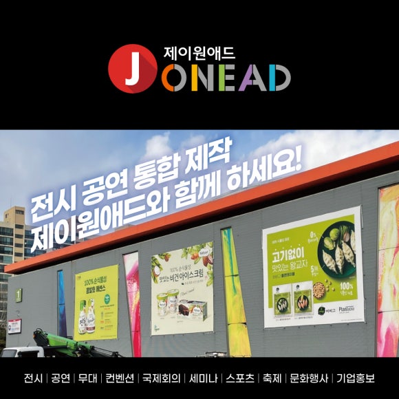 제이원애드 이미지