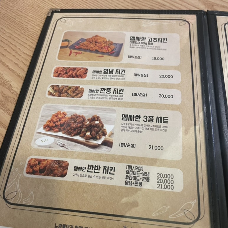 노랑통닭대전 이미지