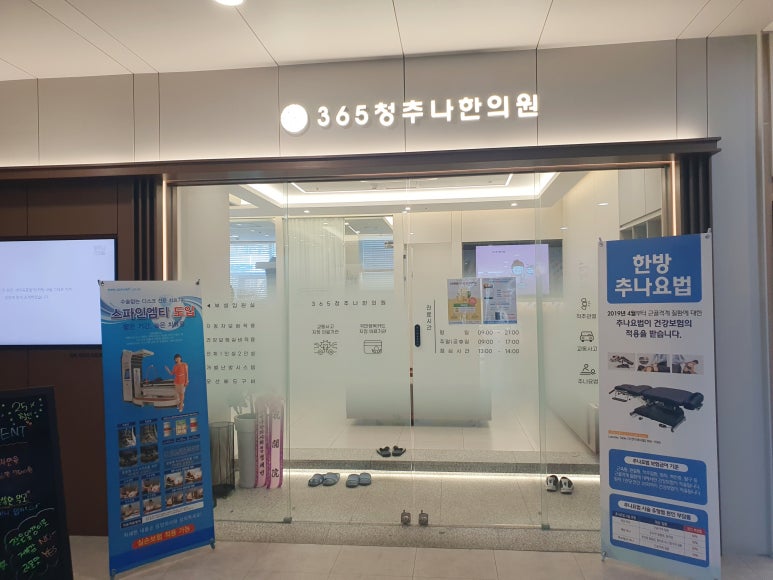 바로나한의원 이미지