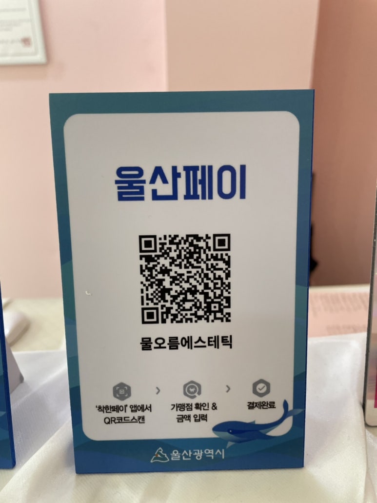 오름에스테틱 이미지
