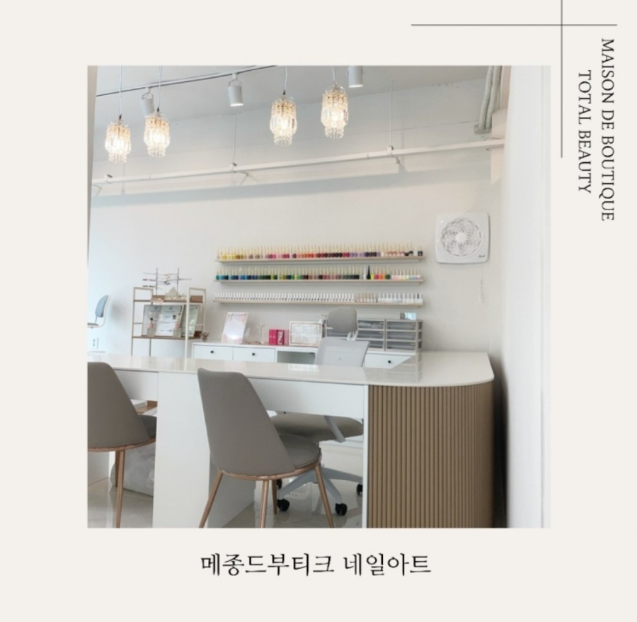 메종드부티크네일 이미지