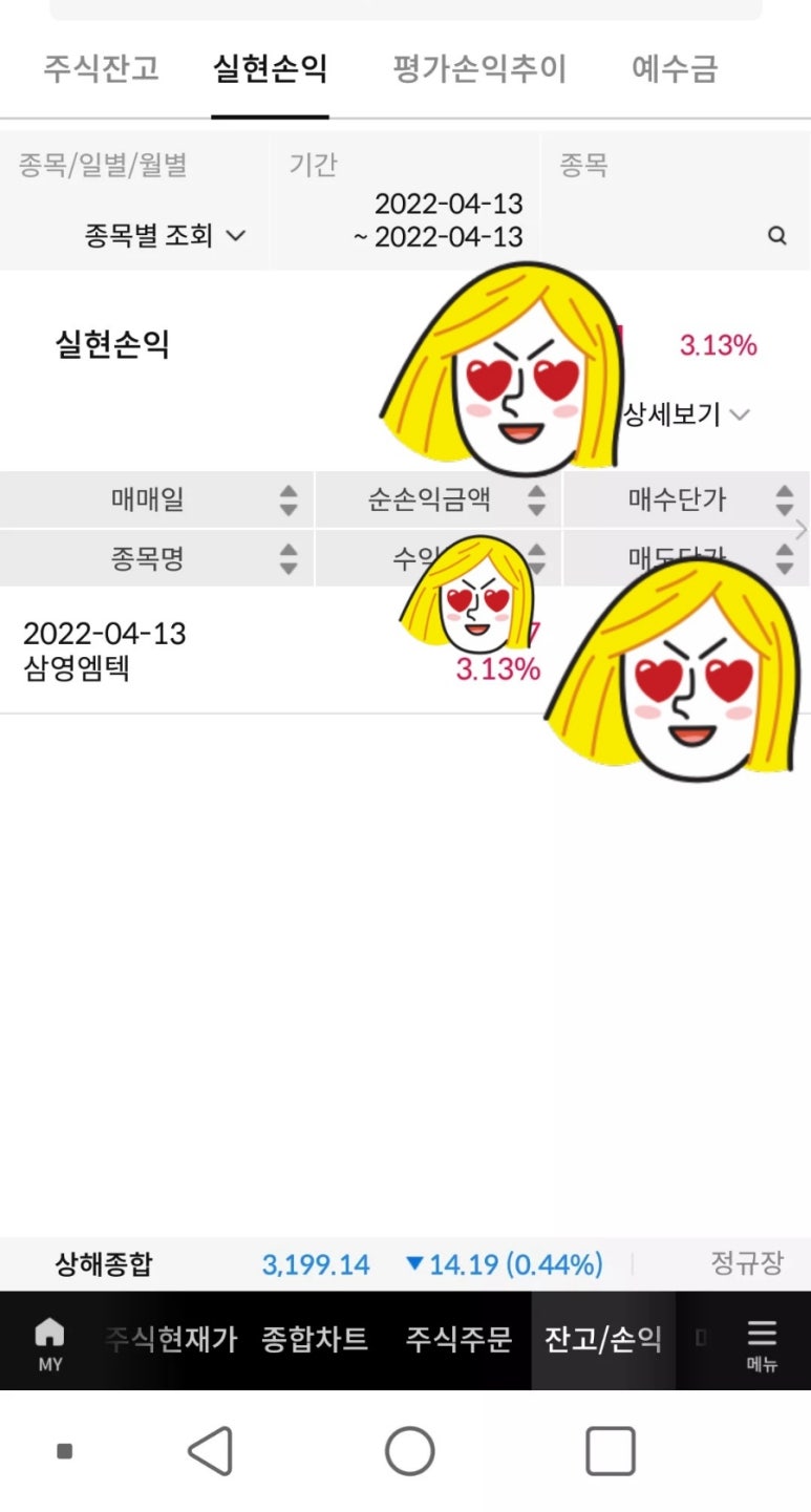 삼영석유 이미지