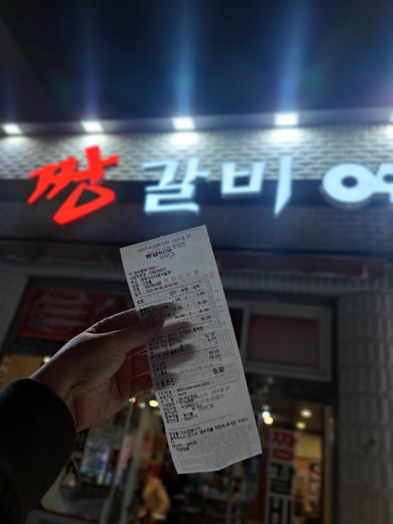 짱갈비04 이미지