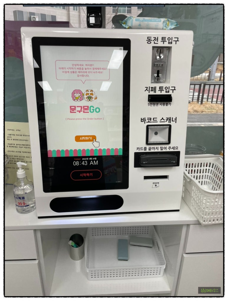 문구몬GO 이미지
