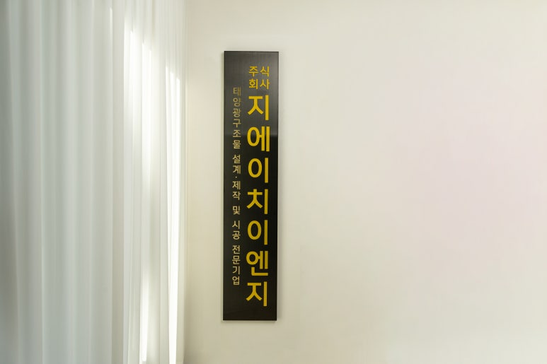지에이치이엔지 이미지