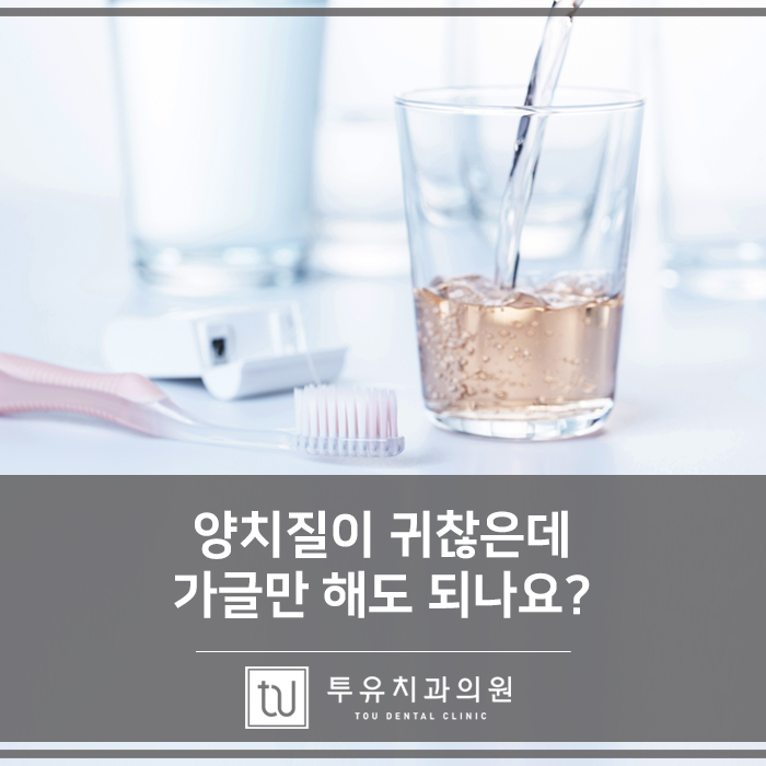 투유치과의원 이미지