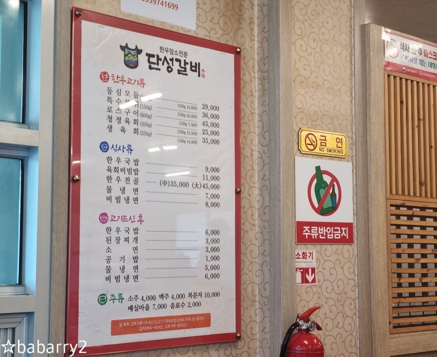 단성갈비 이미지
