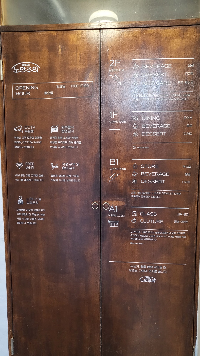 노만주의 이미지