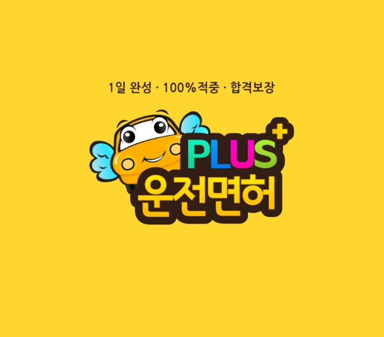 드라이빙존운전면허목동 이미지