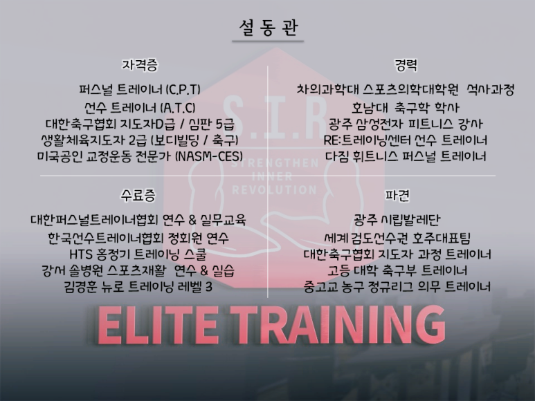 리트레이닝센터 이미지