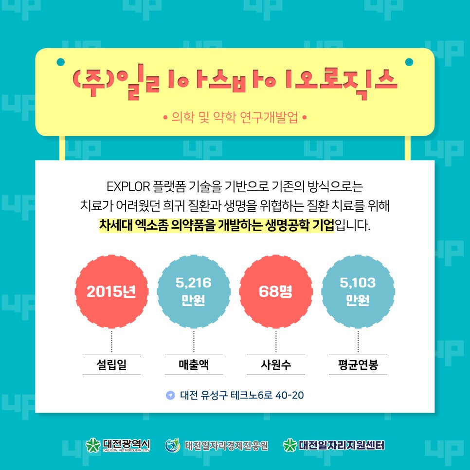 (주)대한환경이엔지 이미지