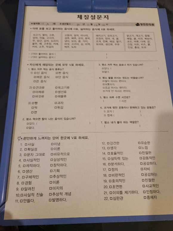 창천한의원 이미지