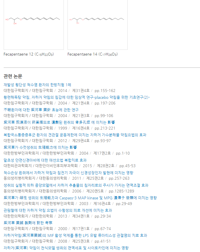 호도인 이미지