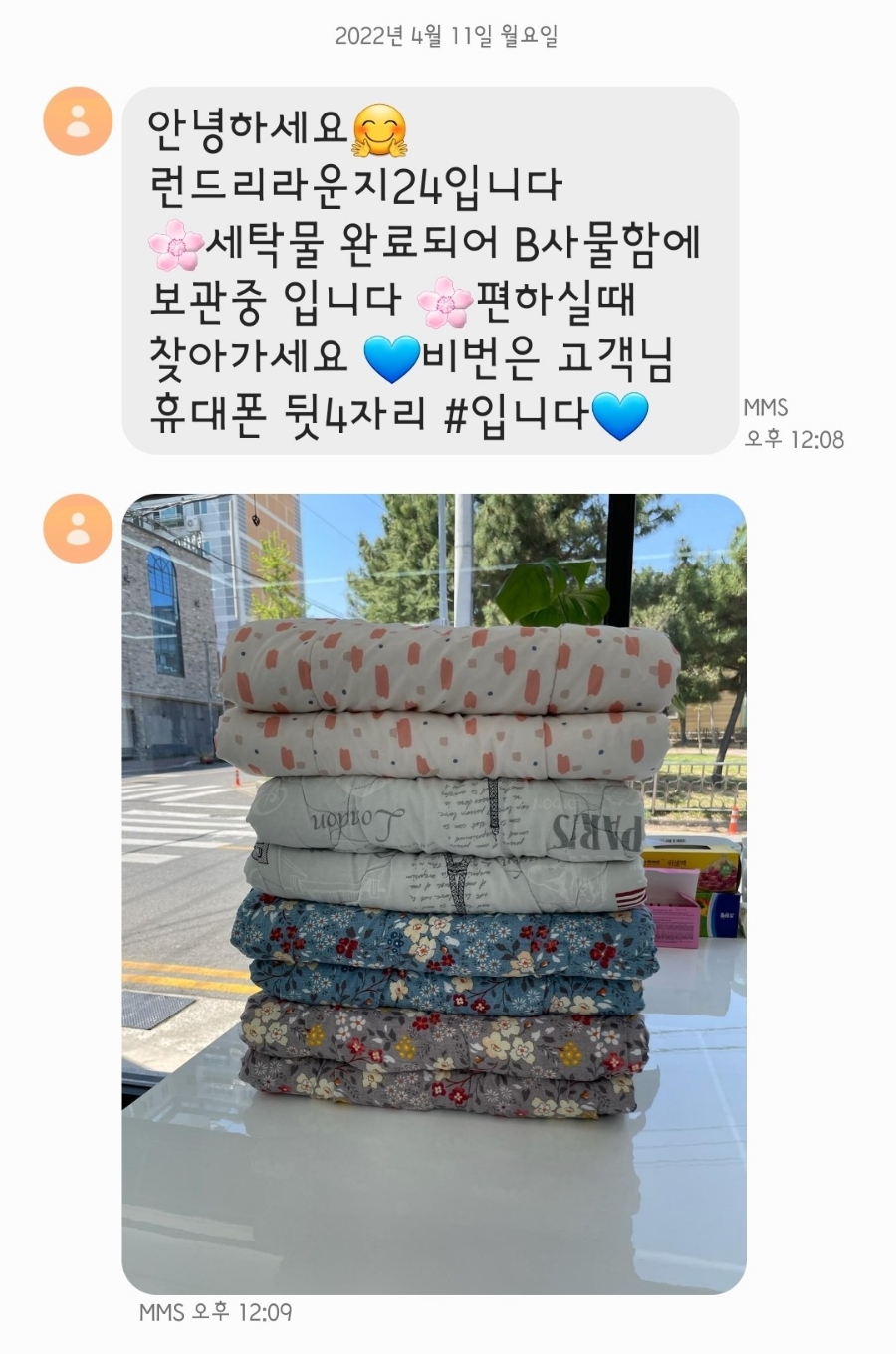 런드리라운지24셀프빨래방 이미지