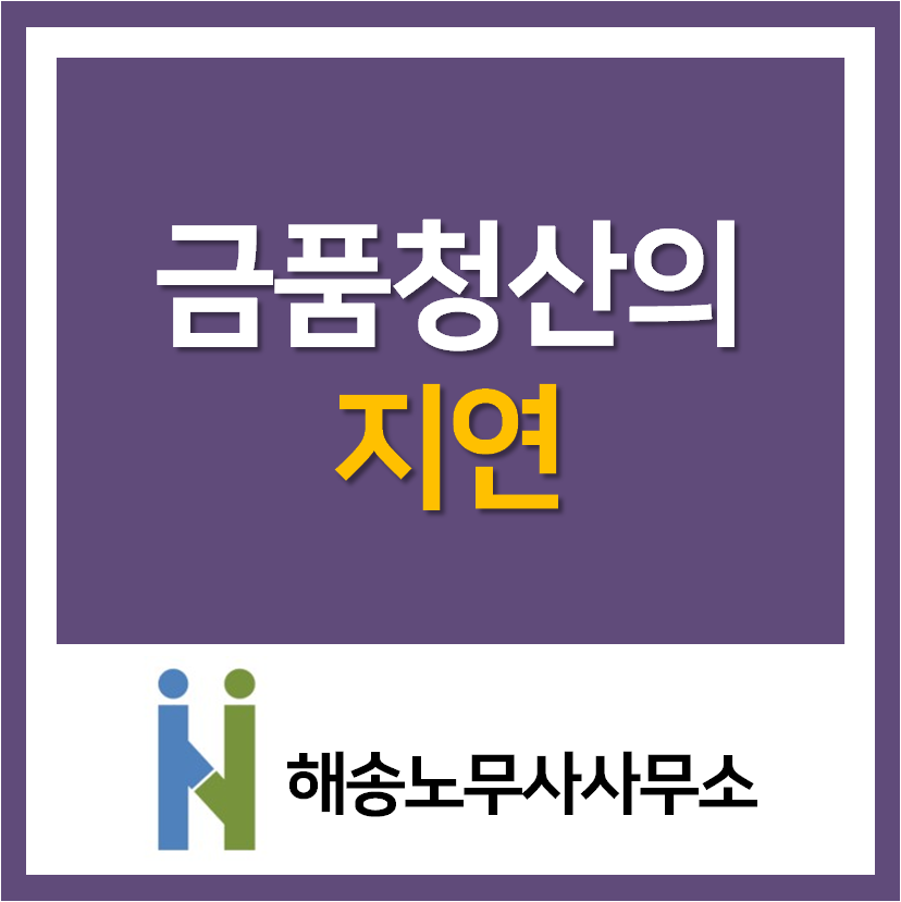 지연컨설팅 이미지
