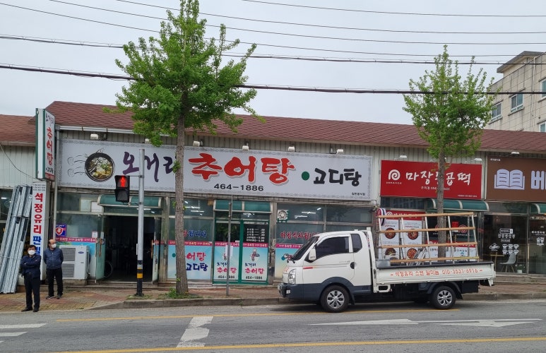 오거리추어탕 이미지