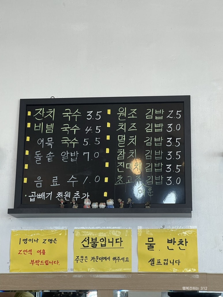 소담김밥 이미지