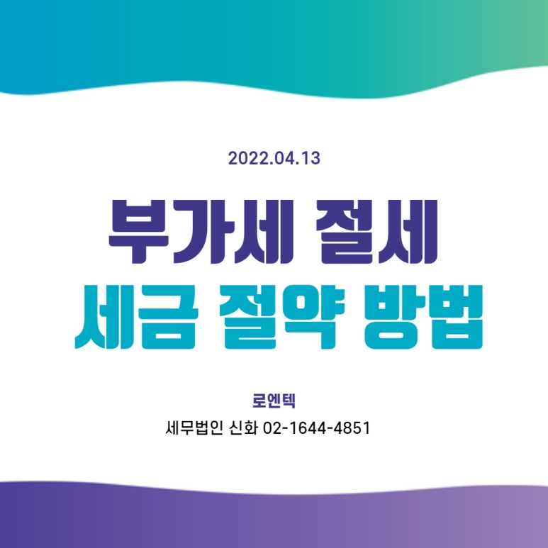 세무법인신화 이미지