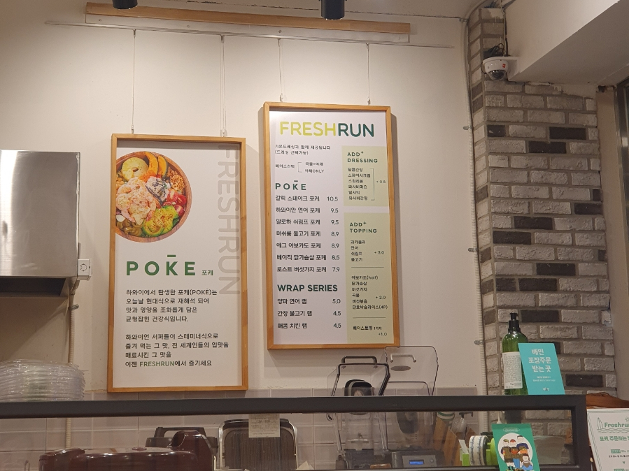 프레시런(FRESH RUN) 이미지