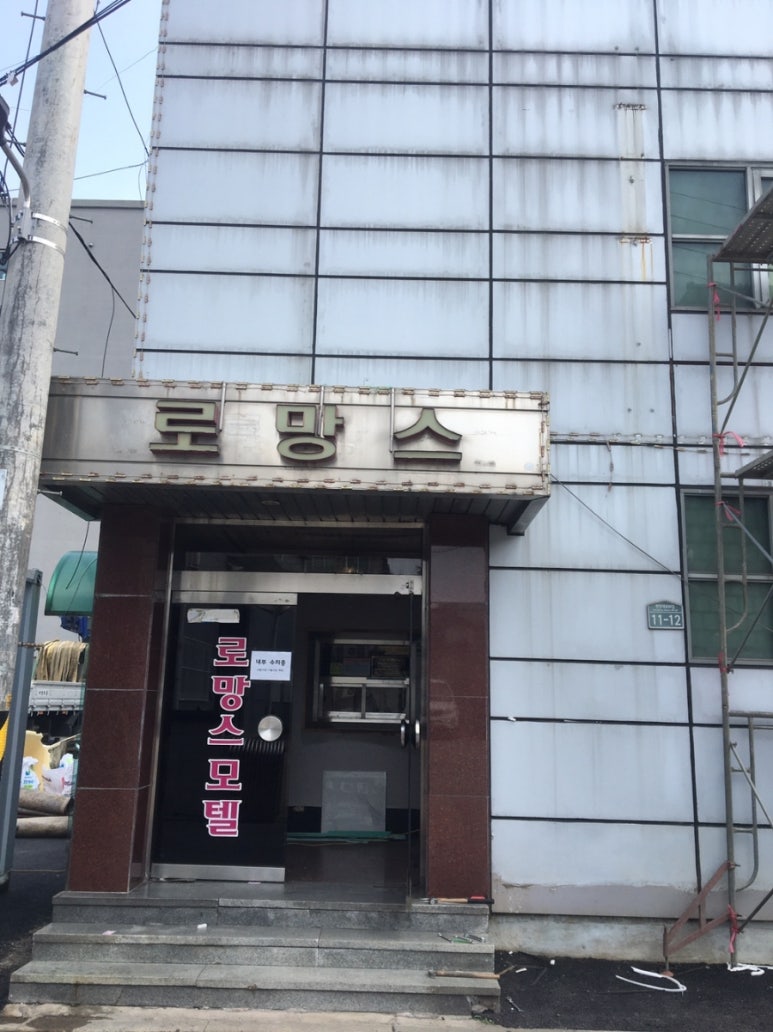 로망스모텔 이미지