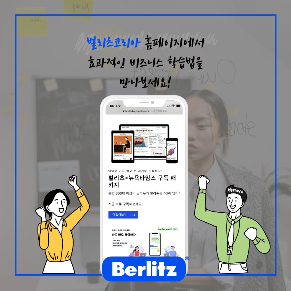 벌리츠코리아(주) 이미지