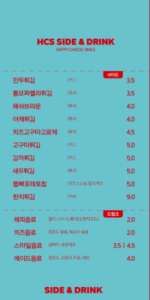 해피핫도그 이미지