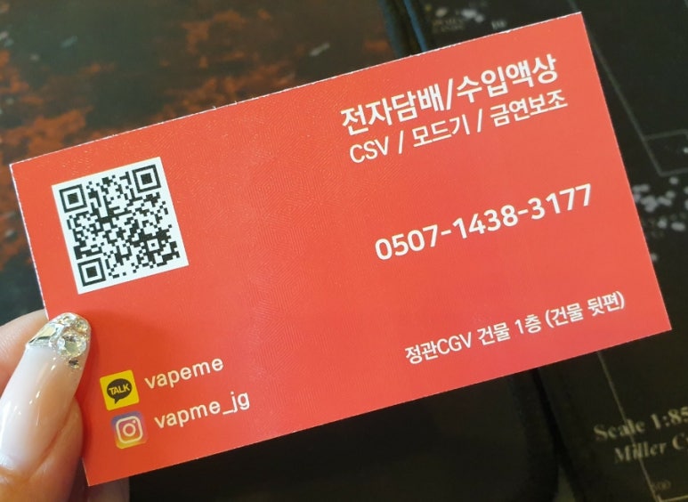 정관전자담배베이프미 이미지
