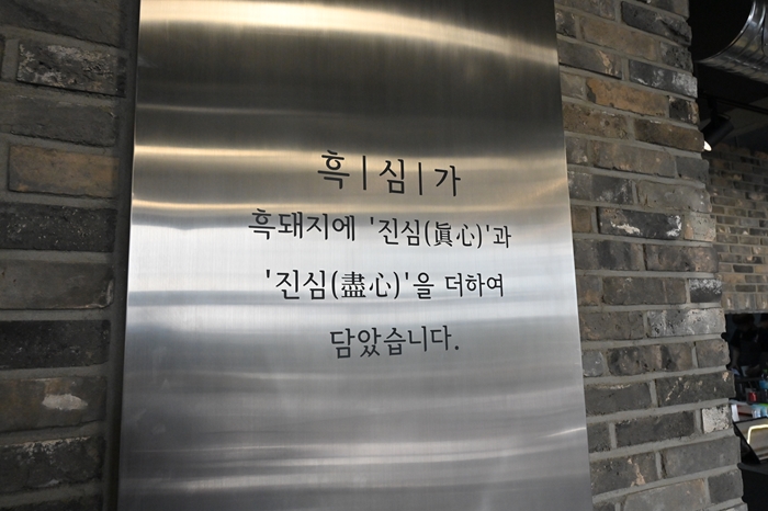 흑심가 이미지