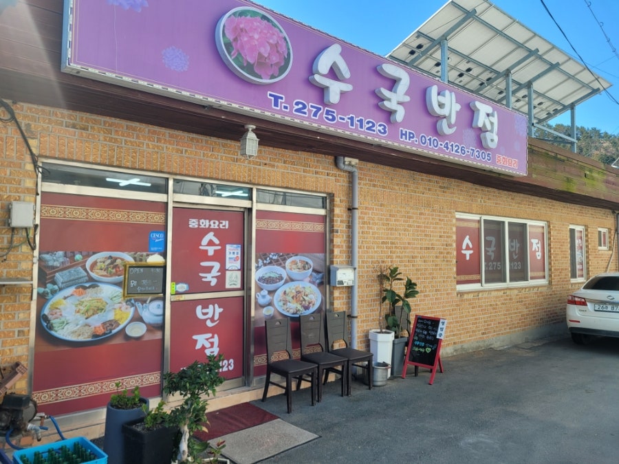 수국반점 이미지