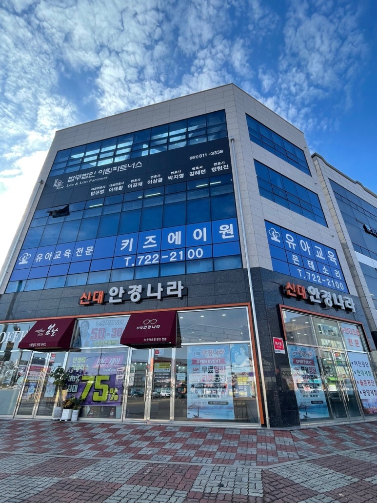 법무법인이림파트너스 이미지