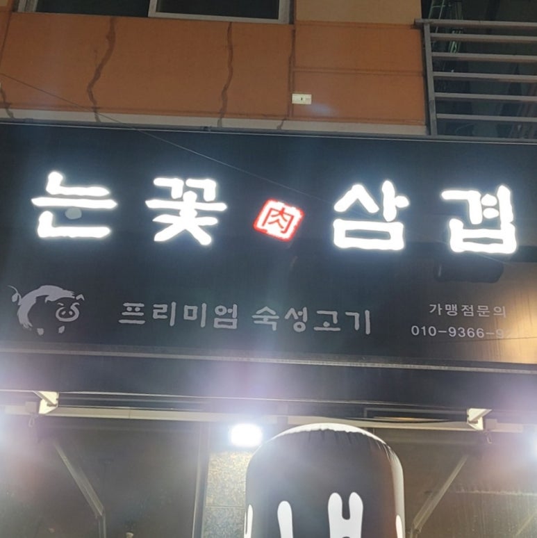 단미청 이미지