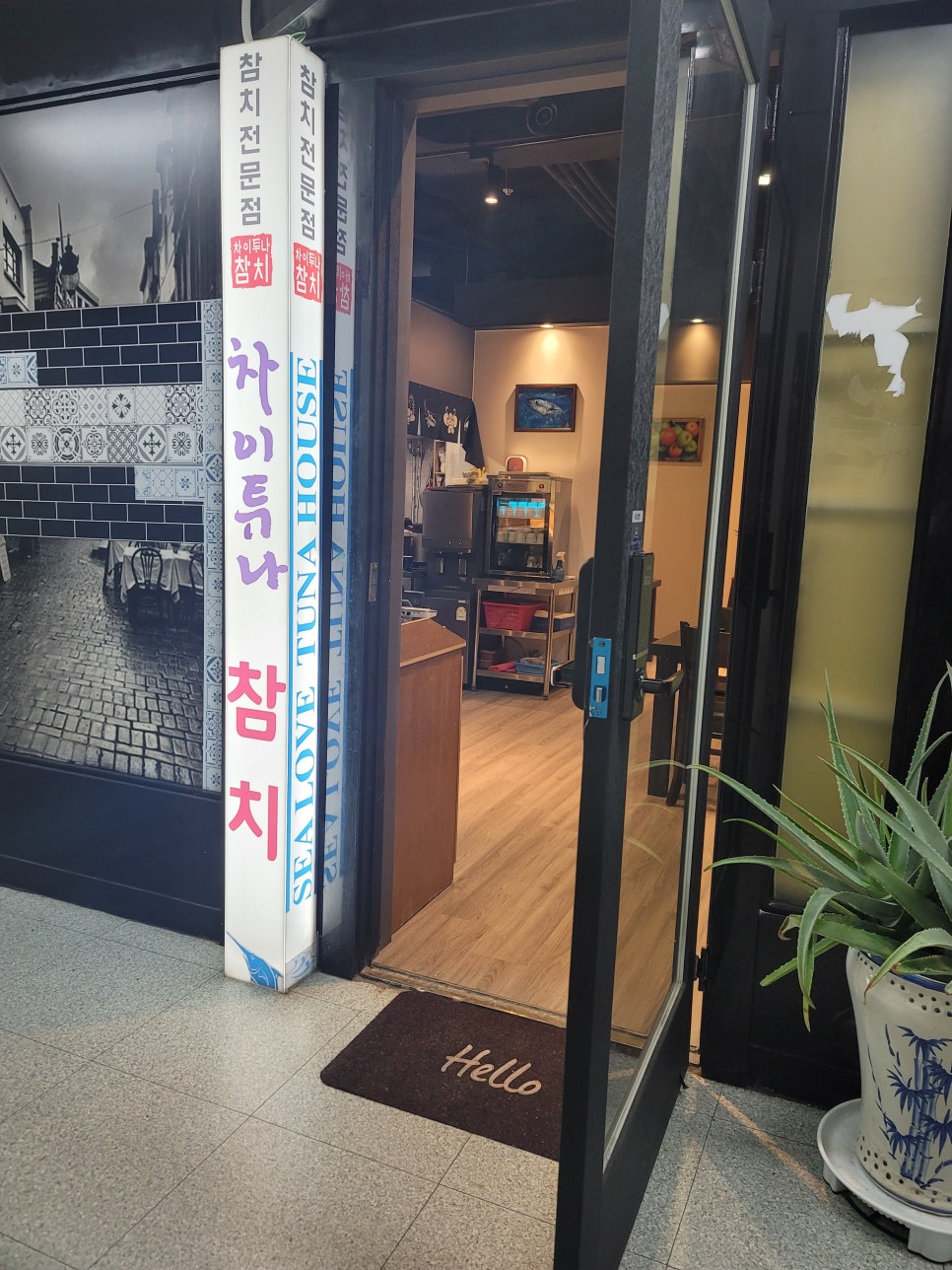 차이튜나참치 이미지
