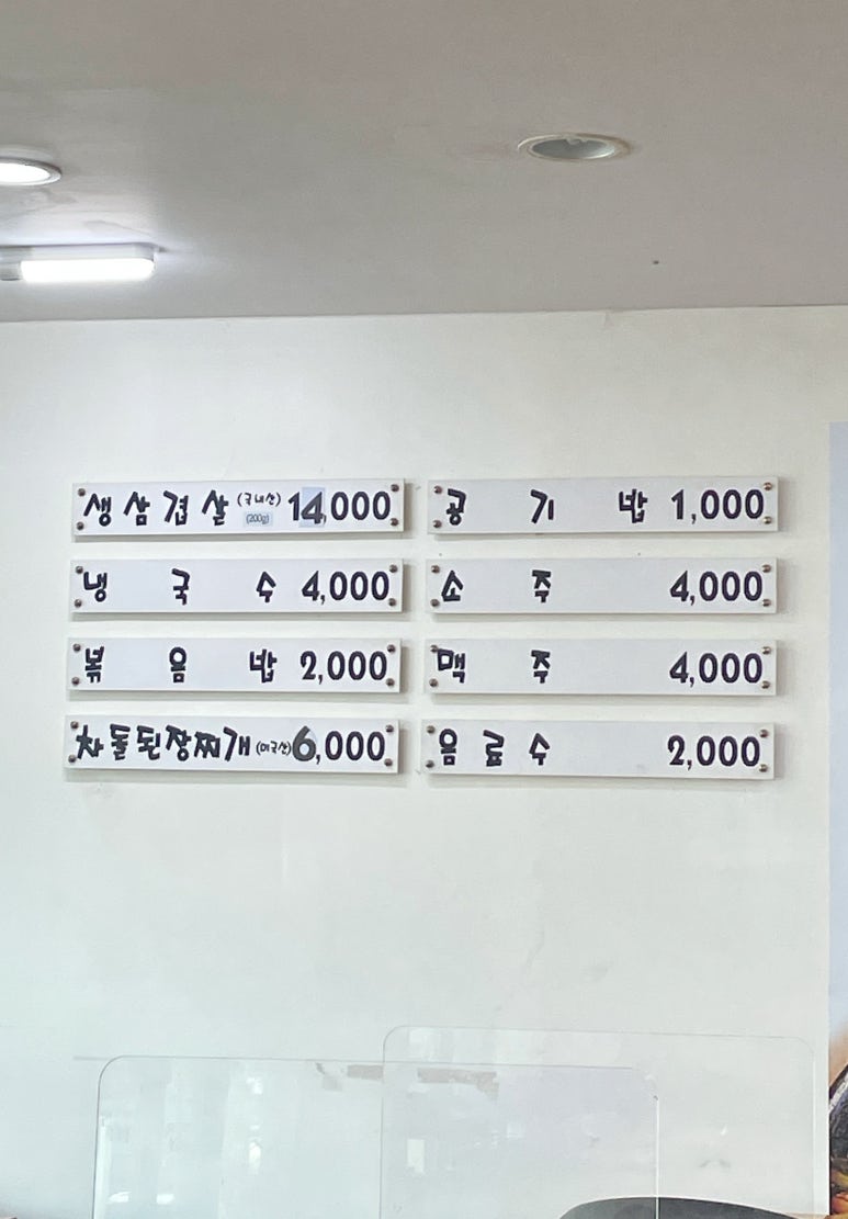 유장군솥뚜껑삼겹살 이미지