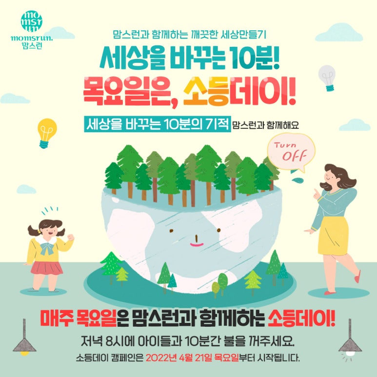 깨끗한세상 이미지