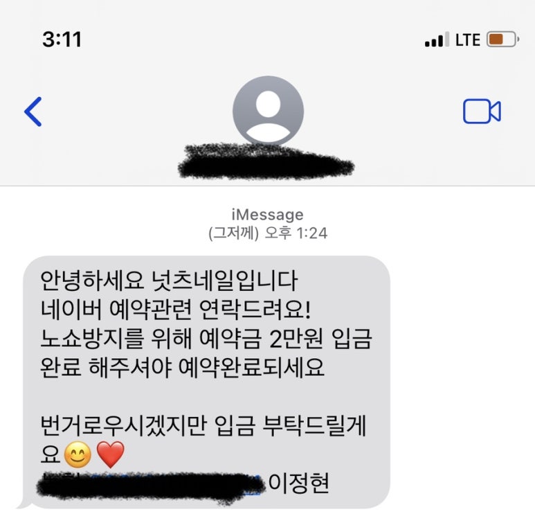넛츠네일 이미지