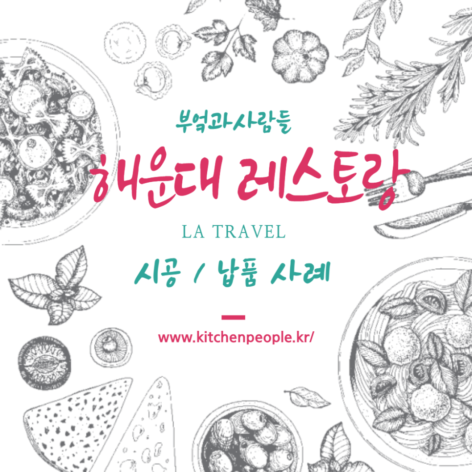 라프레블 이미지