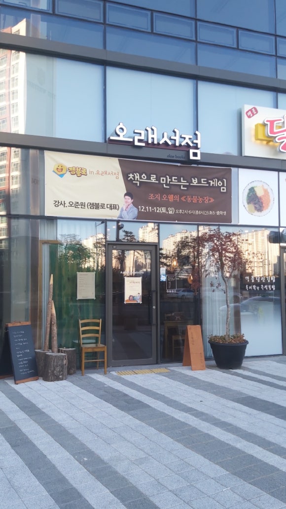 그린밀베이커리 이미지