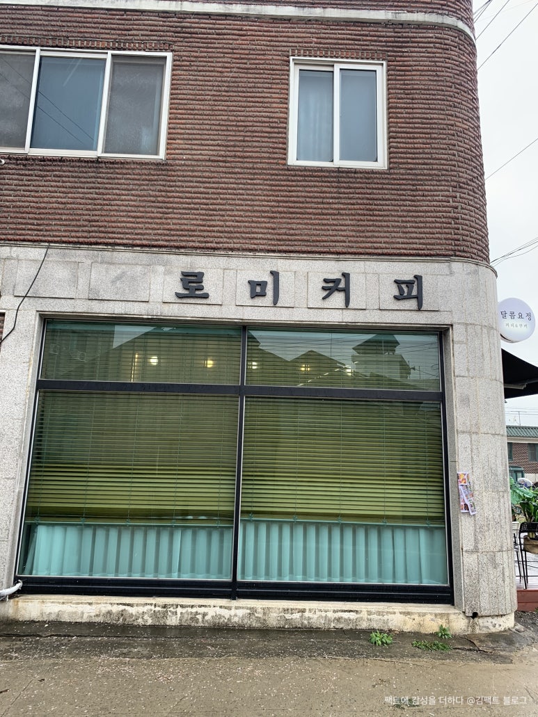 로미카페 이미지