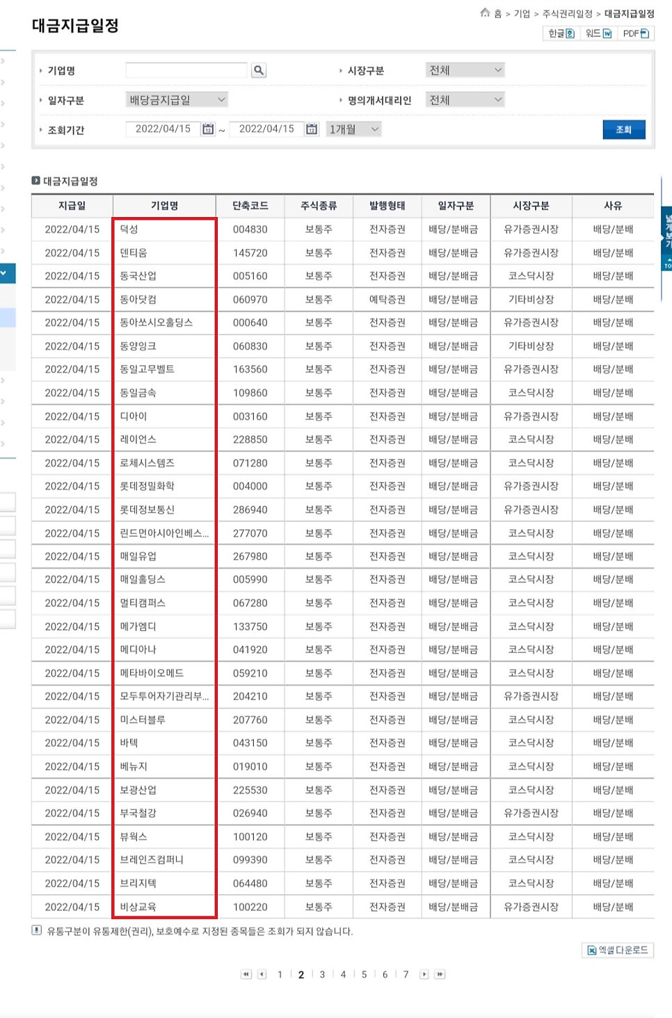 나스물류 이미지