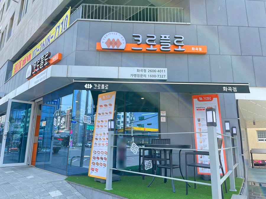 크로플로 화곡점 이미지