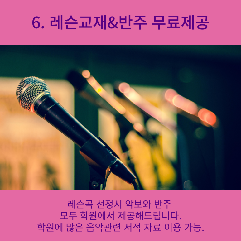 이지실용음악학원 이미지