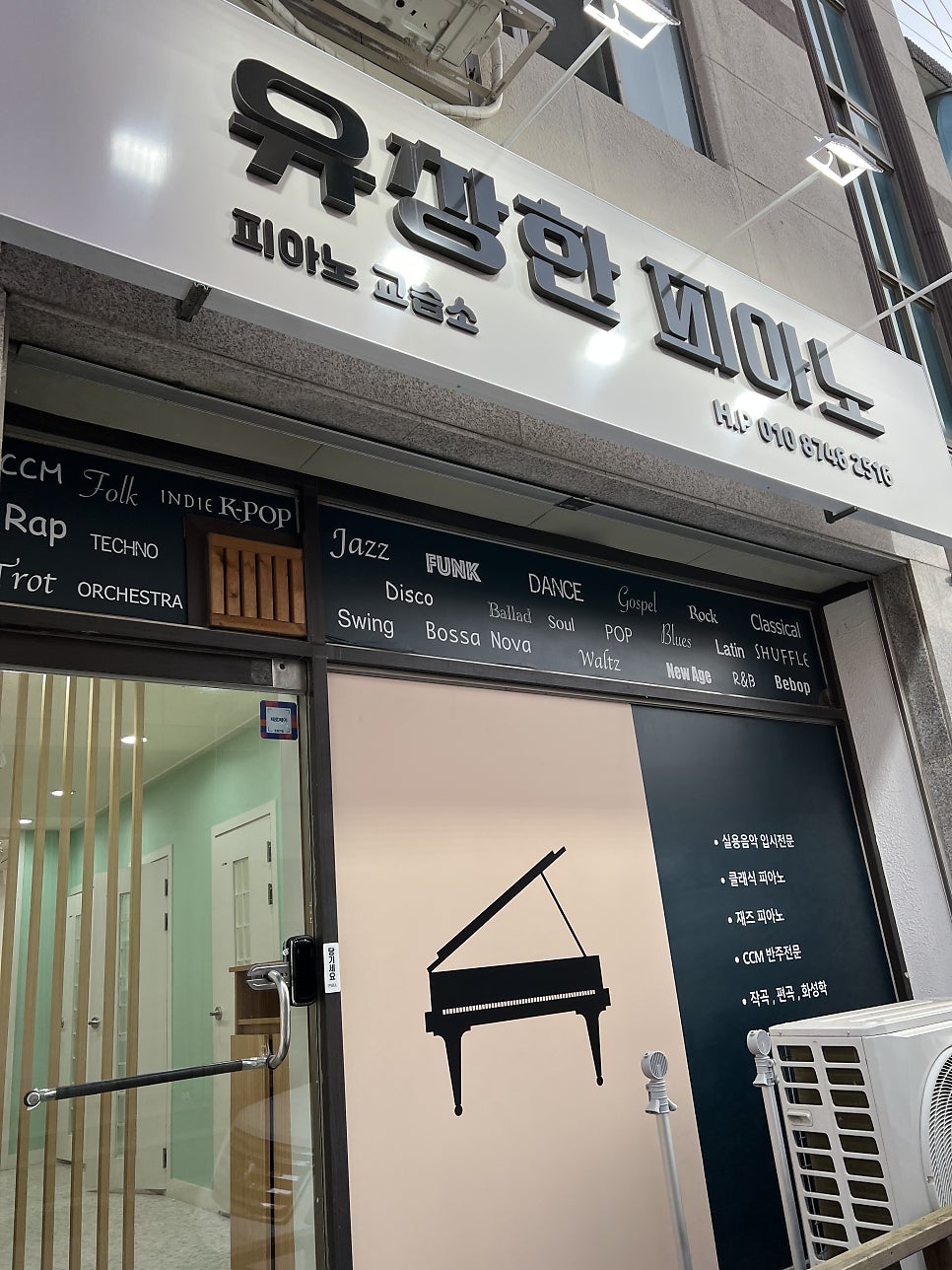 유창한피아노교습소 이미지