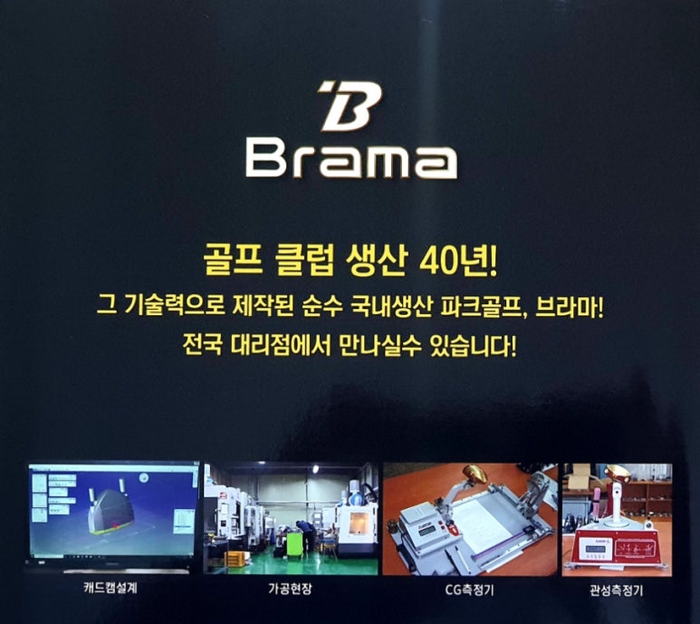 에버그린파크골프 이미지