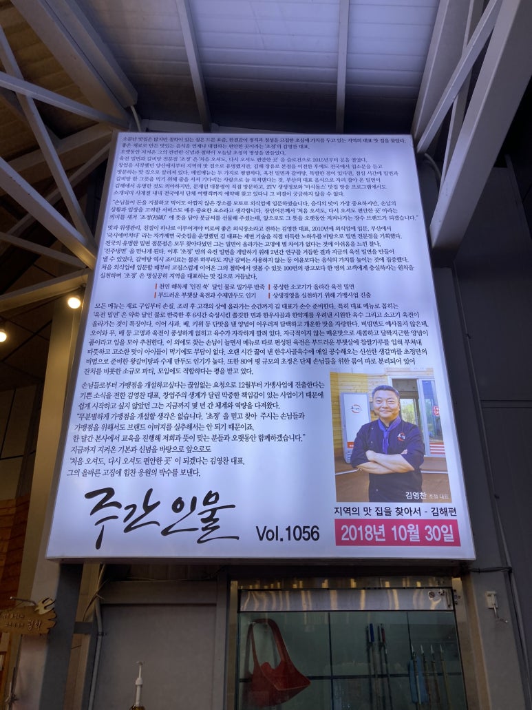 초정육전밀면소고기탕 이미지